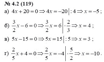 Ответ к задаче № 4.2 (119) - А.Г. Мордкович, гдз по алгебре 7 класс